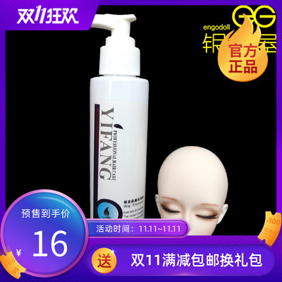 taobao agent [] SD/BJD wig shampoo BJD doll wig maintenance cleaning solution/care shampoo
