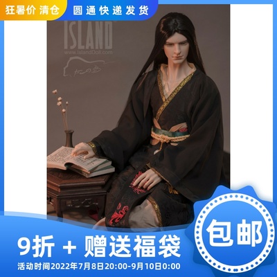 taobao agent Island Society original design genuine style island ID73 uncle BJD ancient style costume rhymes FZD73-1 with ID73 body