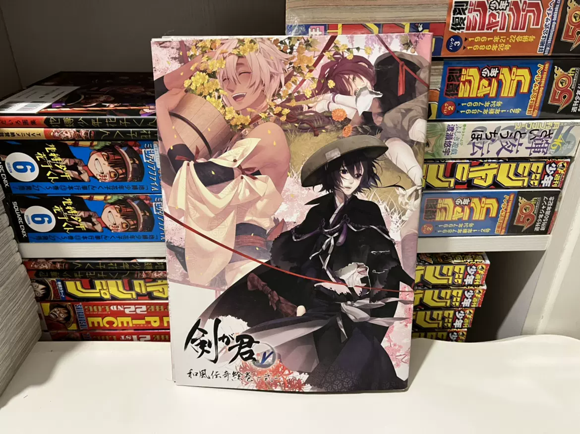 剣が君 公式大全 和風伝奇 絵巻 for V -弐- 画集