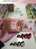 Товары от 品皓零吃店