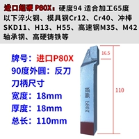 Импортированный P80x/18 квадратных метров 90 градусов анти -анти