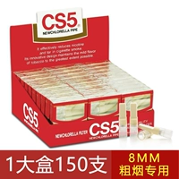 [Специально для густого дыма] CS5 Red 150 1 большая коробка