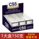[Специально для густого дыма] CS5 Blue 150 ветвей 1 большая коробка