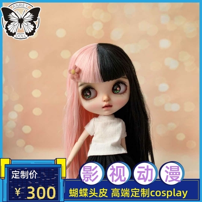 taobao agent [SKN series-yin and yang head] BLYTE butterfly scalp, teeth, germinated girl RFNBL head shell wig customization