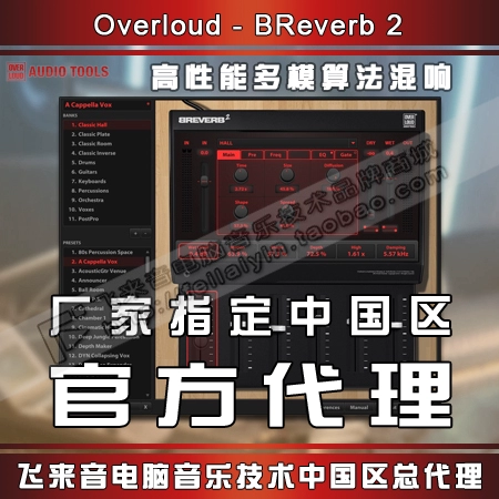 Подлинный поглощение Breverb 2 Алгоритм плагина моделирования плагина гипография 224/480