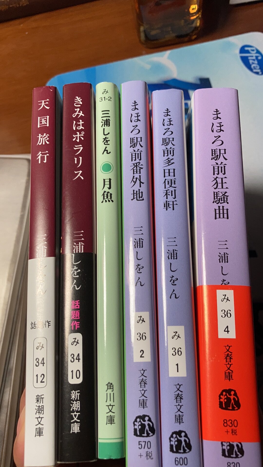 白いへび眠る島 角川文庫 三浦しをん 著者 ストアー 三浦しをん