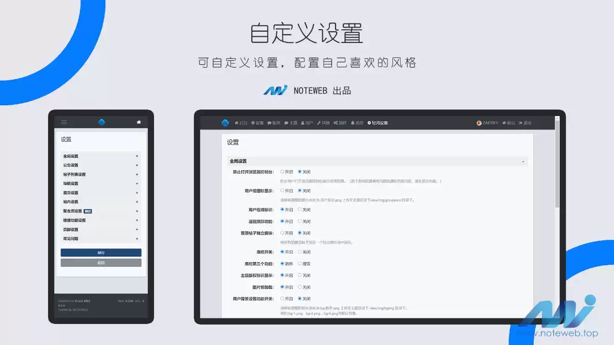 Xiuno · Light（修罗·轻鸿）v3.1 一款简洁不简单的修罗论坛程序主题插图8小新卖蜡笔