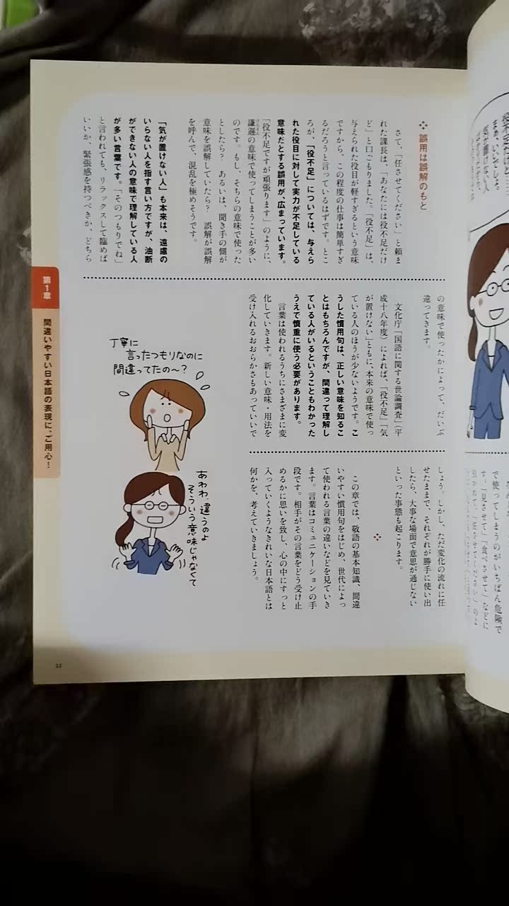 中商原版 能用一生的美麗日語與敬語日文原版一生使える美しい日本語と敬語關根健一日語學習研究生活工作公司職員