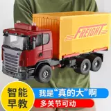 Детская большая палочка для смешивания, игрушечная машина для мальчиков, инерционная модель инженерной машины, комплект со светомузыкой, музыкальная игрушка