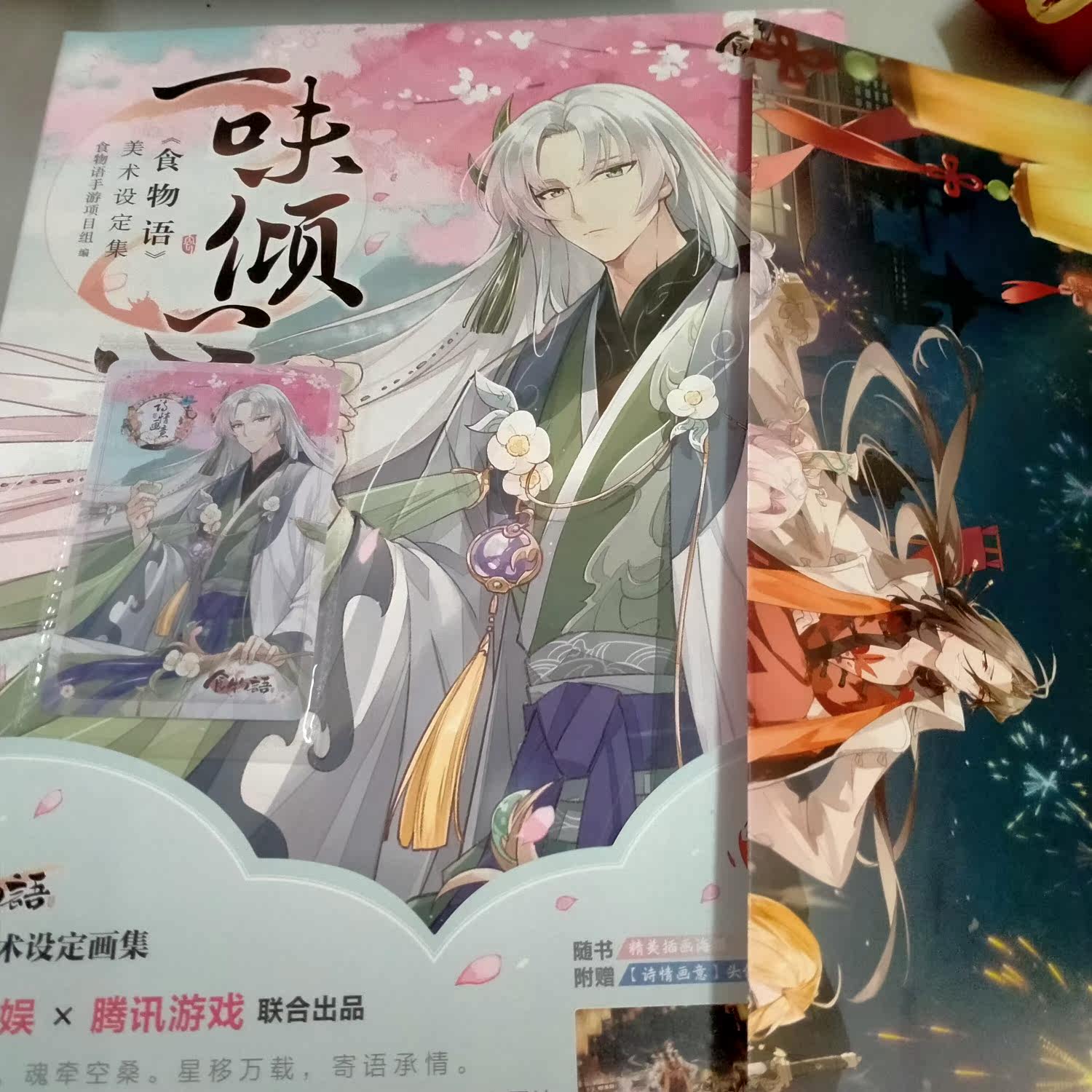 官方正版 贈海報 詩情畫意頭像框 一味傾心食物語美術設定集畫集中華傳統美食擬人化國風女性向手遊藝術畫集動漫畫冊天聞角川