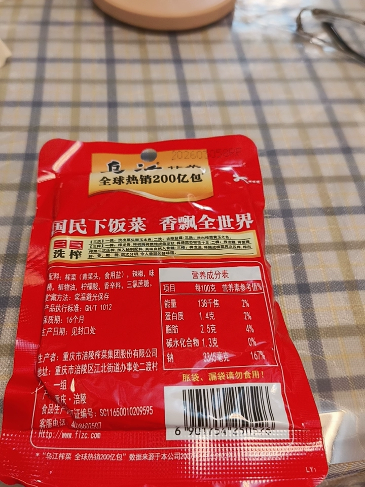商品详情