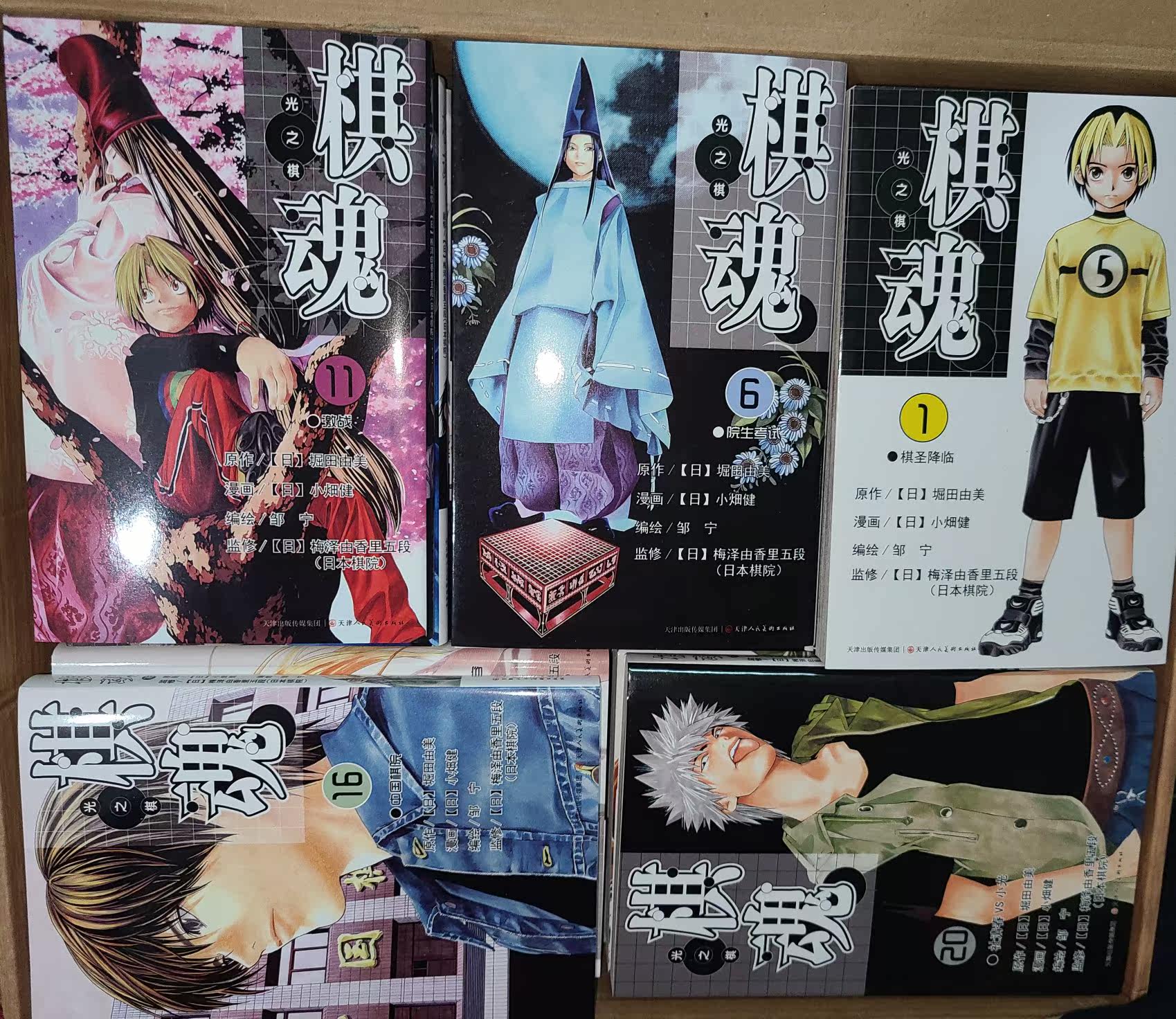 礼盒装 棋魂漫画全套1 23册简体中文版完结堀田由美著小畑健绘集英社授权日本漫画小说热血动漫畅销书籍