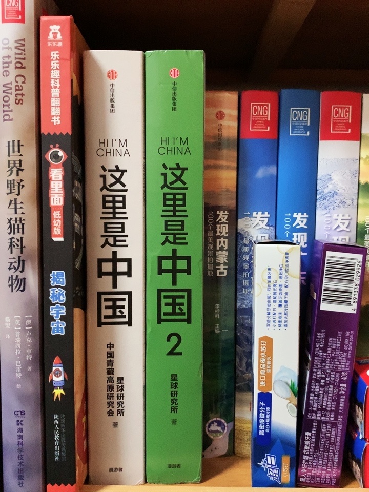 全4册】这里是中国2 走遍中国正版百年重塑山河中信出版社星球研究所 