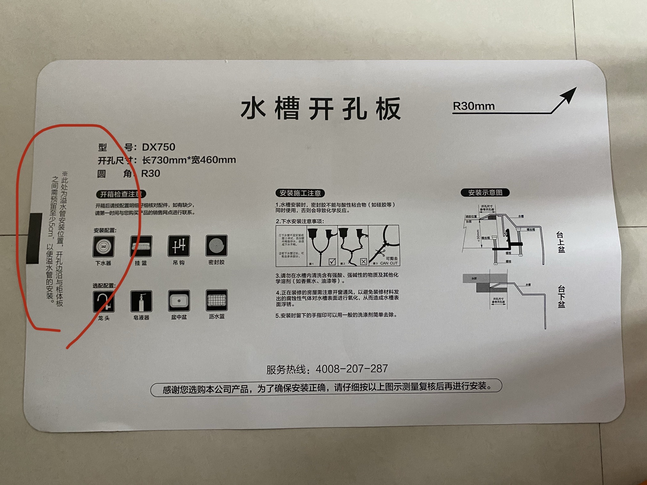 韩国白鸟水槽304不锈钢大单槽超大空间厨房洗菜盆洗碗盆dx750