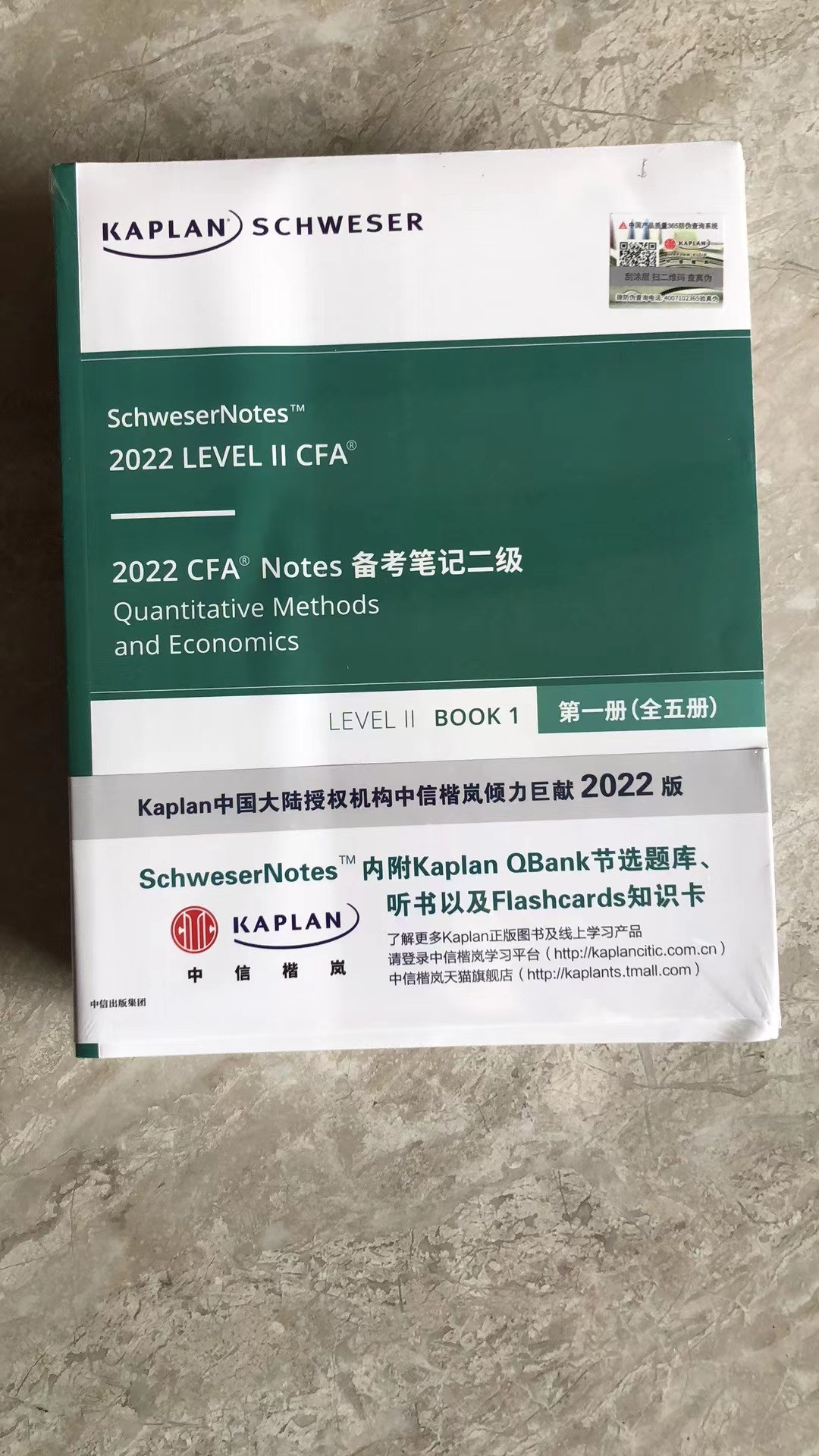 完成品 CFA level2 Schweser 2023 米国証券アナリスト - crumiller.com