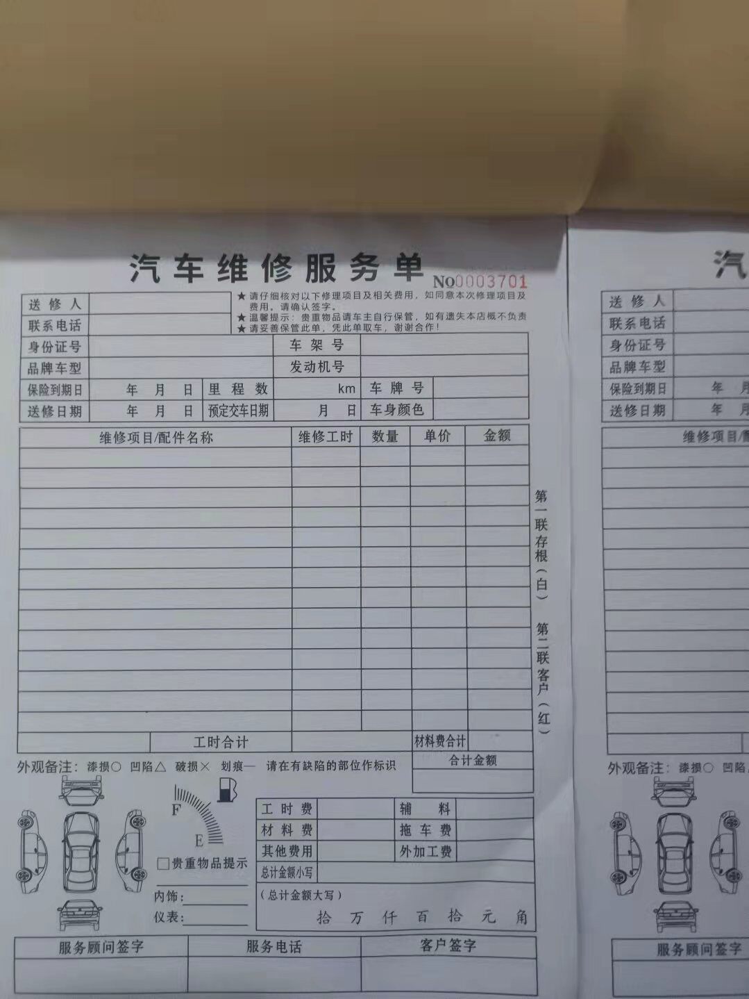 汽车维修单二联服务单修理厂接车单定做汽修厂派工施工单维修服务报价结算清单4s店车辆维修汽车保养单据定制