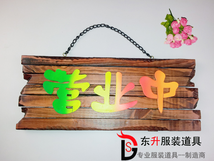 

Этикетки Dongsheng costumes