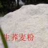 Товары от 无锡网上粮店养生专家