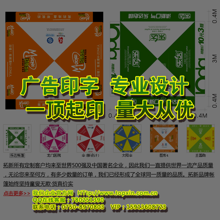 

Тенты, Зонты Topxin