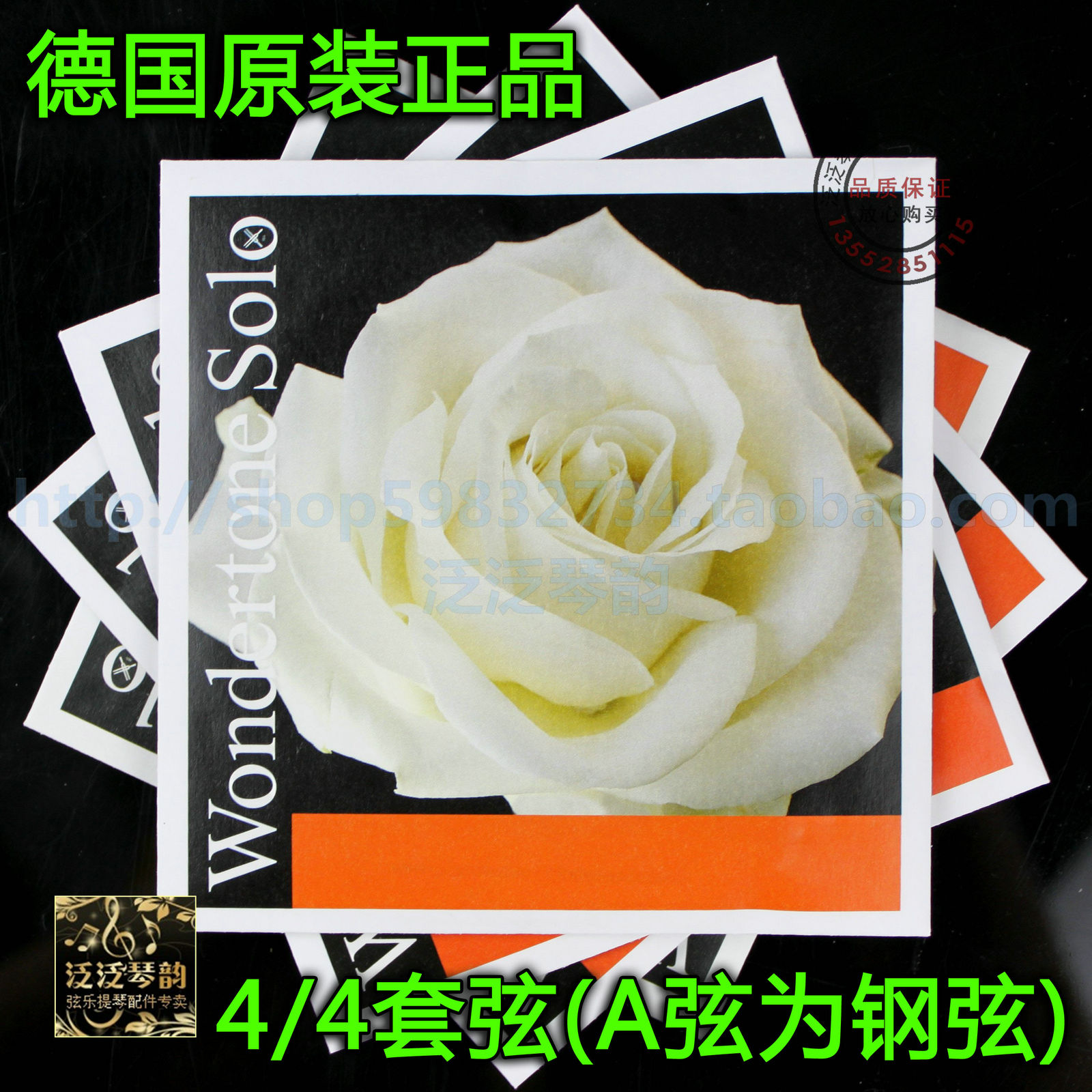 ( հ) PIRASTRO WONDERTONE ַ ̿ø A Ʈ (410521)