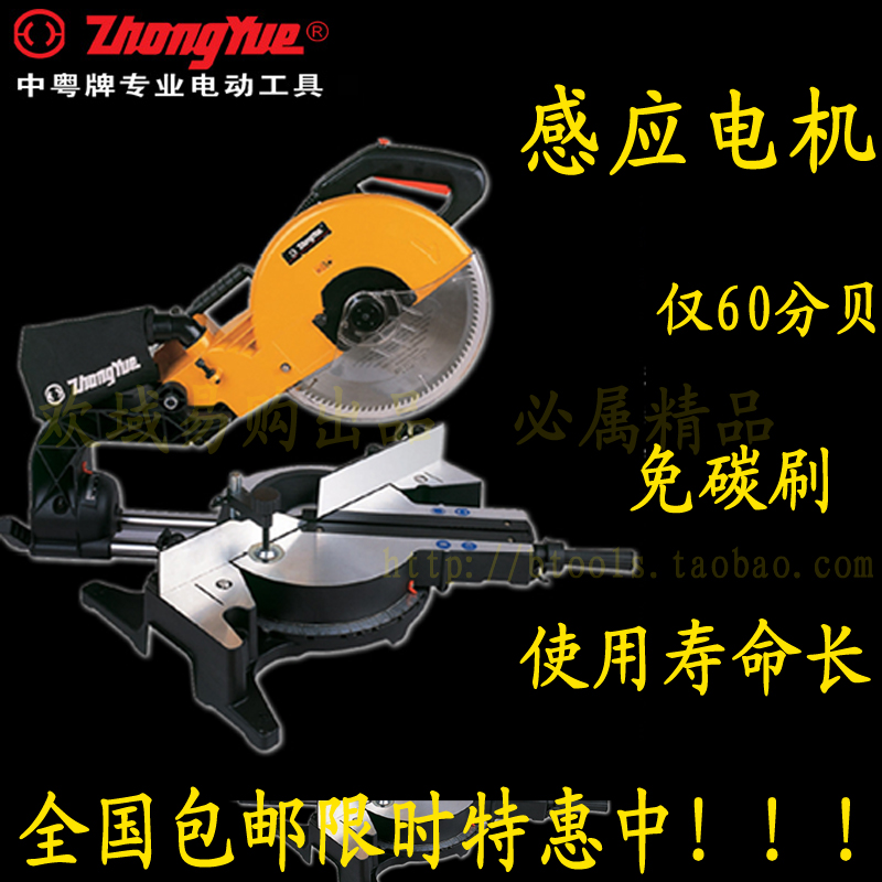 

Пила торцовочная Zhongyue 7100 12 305