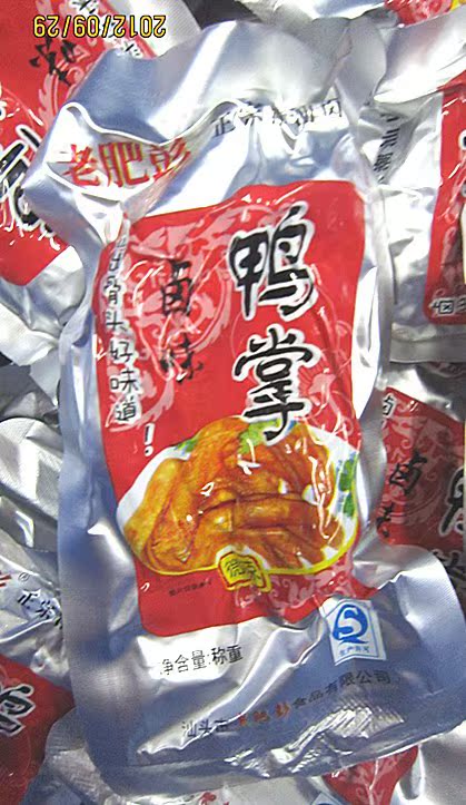 

Old fat Pang 250g