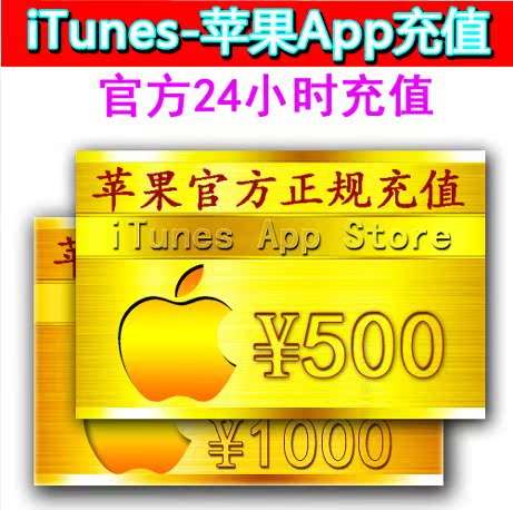 

Itunes App Store Apple ID 500