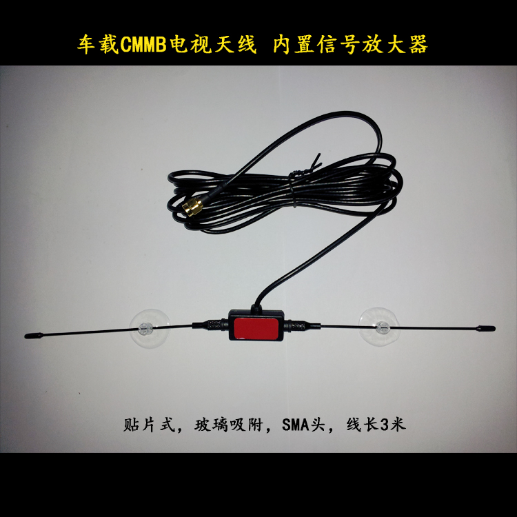 

Автомобильные антенны DVB-T CMMB CMMB