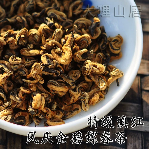 [大理山居 云南凤庆金碧螺滇红特优春茶 金芽金疙瘩 蜜香红茶 50克]