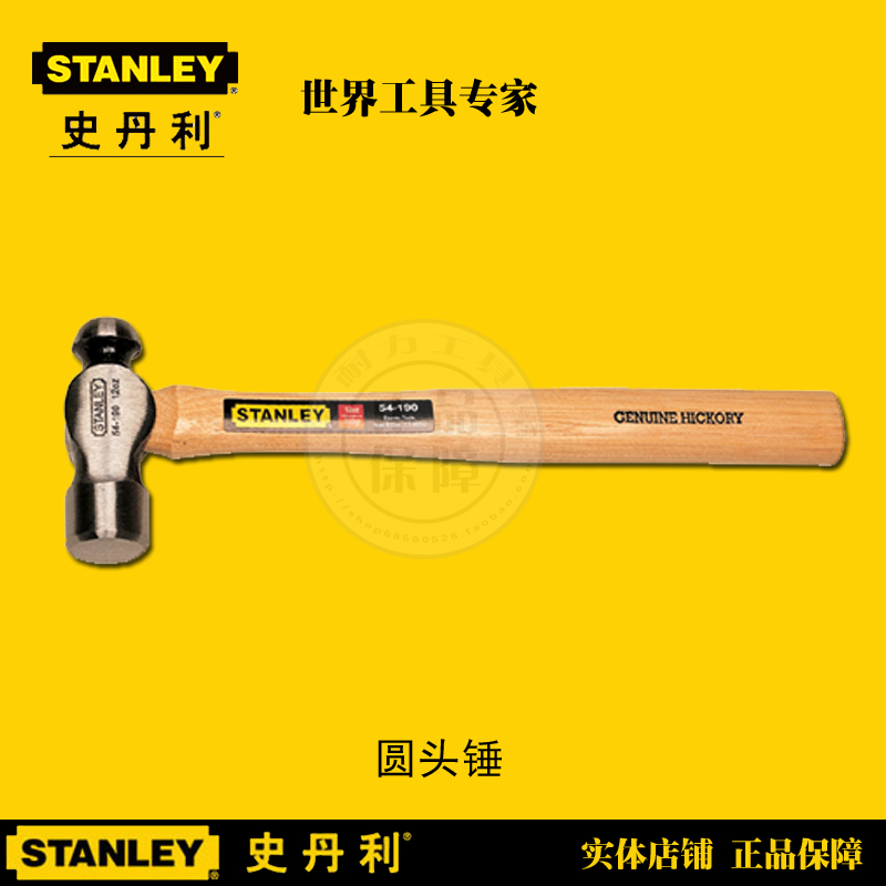 

Молоток с круглым бойком Stanley 32OZ 900 54-193-23
