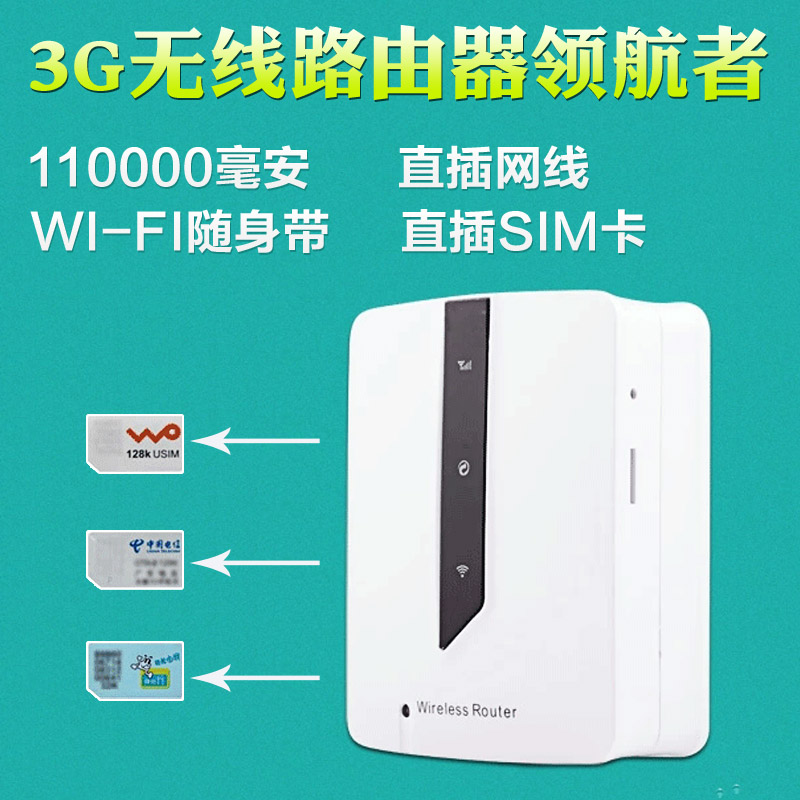 

Беспроводной маршрутизатор Xielee 3G Wifi SIM 11000