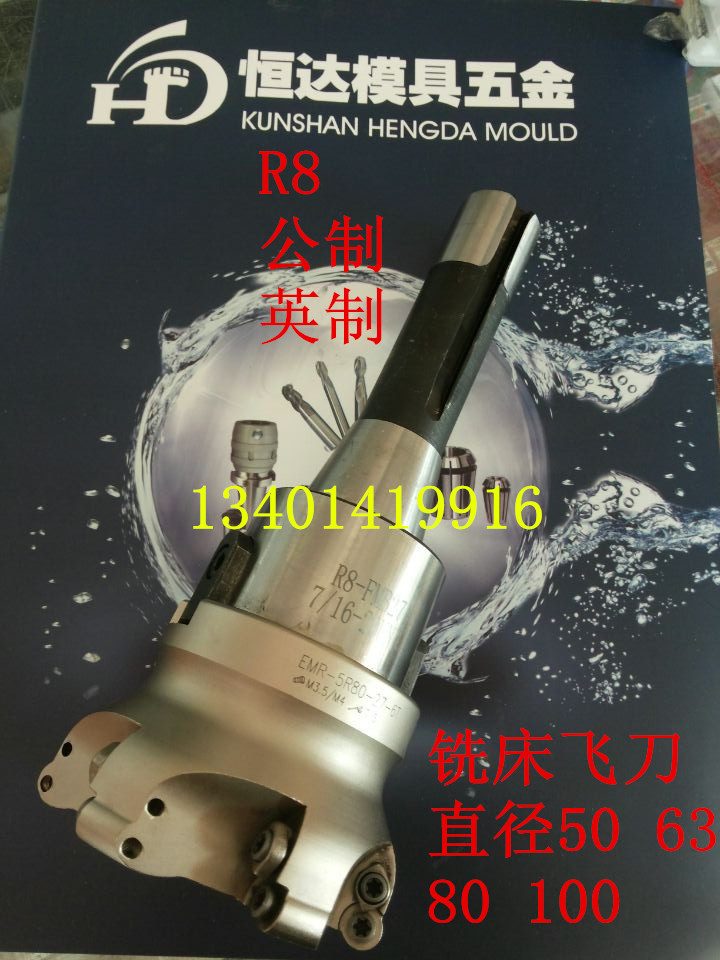

Патрон для фрезы R8-50mm R8-63mm R8-80mm R5