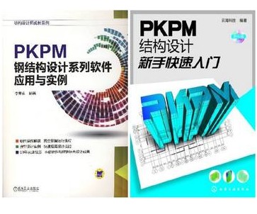 

PKPM +PKPM Pkpm PKPM