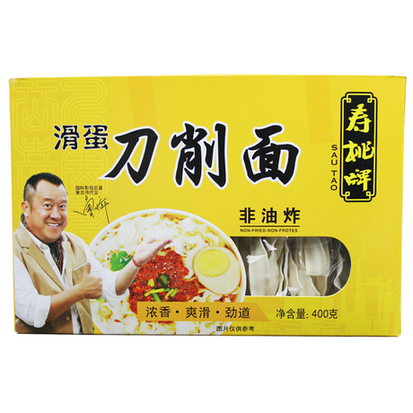 【天猫超市】香港寿桃牌 精装 滑蛋刀削面 面条 宽面 拌面400g