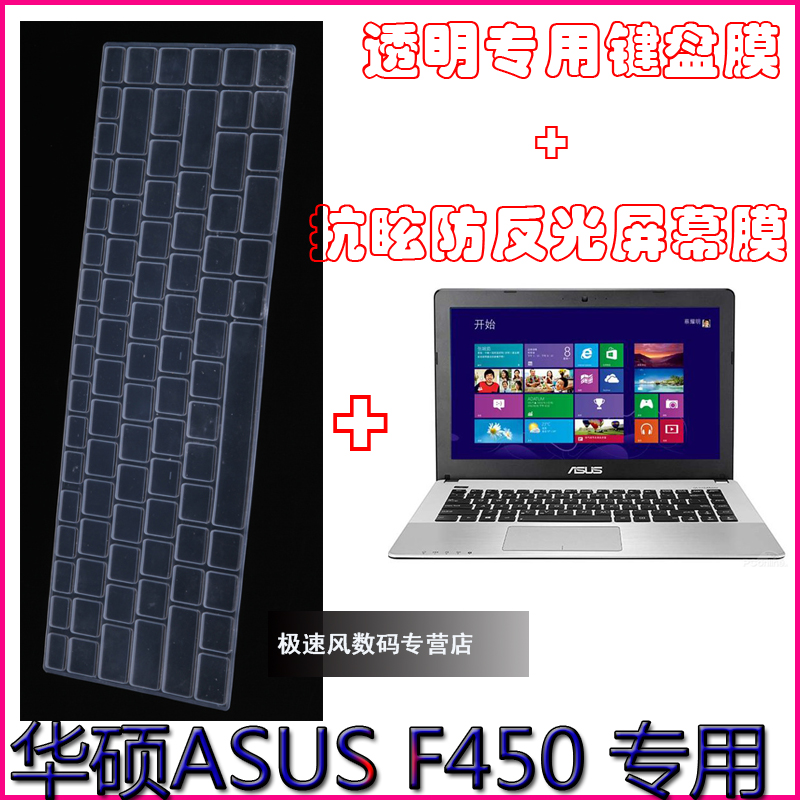 

Защитная пленка для клавиатуры Kakay 428307 F450LD4010-554BSF52X10
