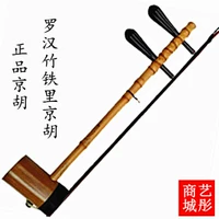 Музыкальный инструмент Jinghu Liu Menghu Jinghu Profession