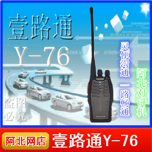 

Рация Y76 Y-76 KTV