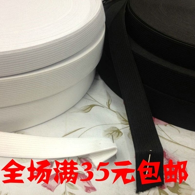 taobao agent Wide black and white loose tight flat rubber band rubber band imported latex soft loose accessories