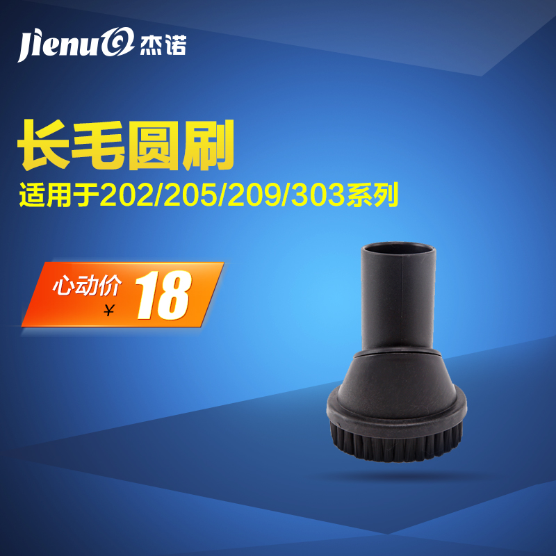

Аксессуары для пылесоса Jienuo 32MMM JN202-20L