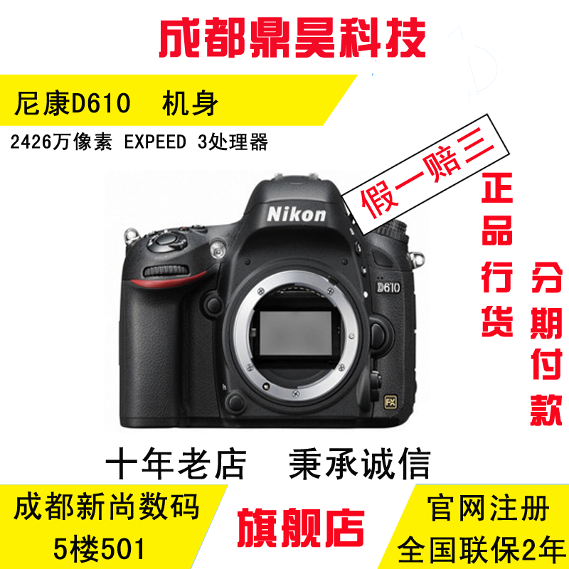 

профессиональная цифровая SLR камера NIKON D610 D610
