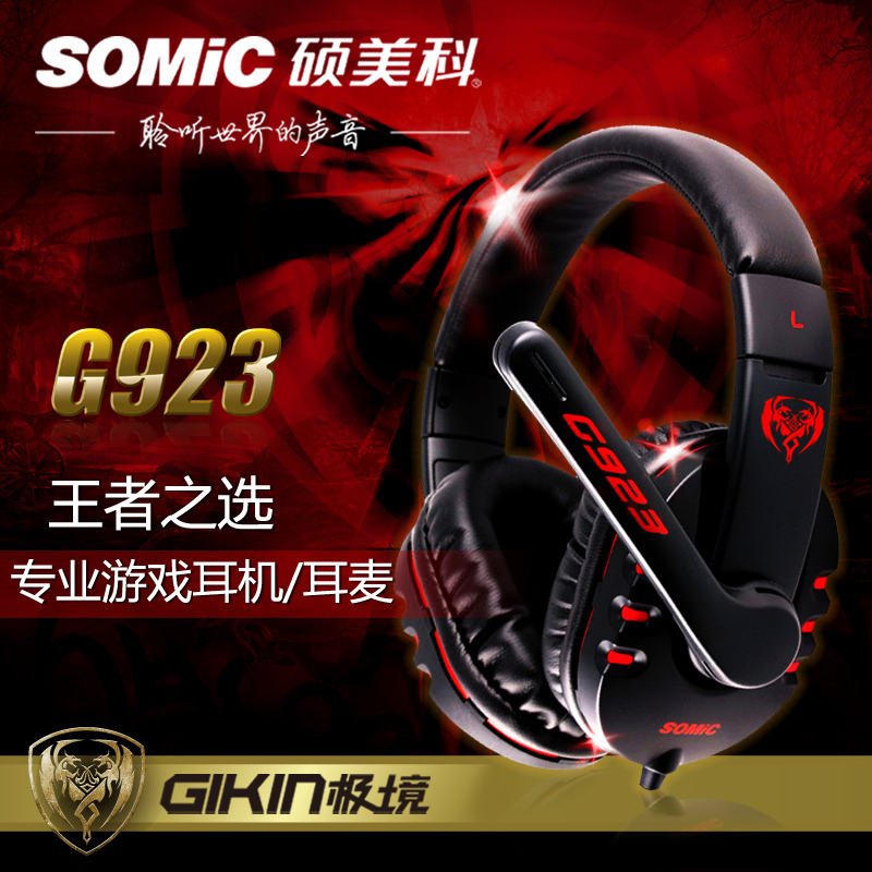 

Наушники The Somic Somic/G923