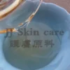 Товары от 九九护肤品原料店JJ Skin Care