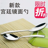 Новая нержавеющая сталь длинная ручка плоская ложка Deeden Spoon Spoon Spoon настойка творческая ложка 8 бесплатная доставка дома