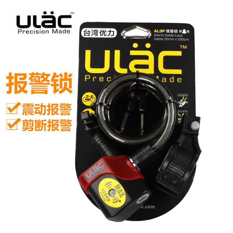 

велозамок ULAC al3p AL-3P