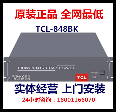

Коммуникационное оборудование TCL -848BK 48