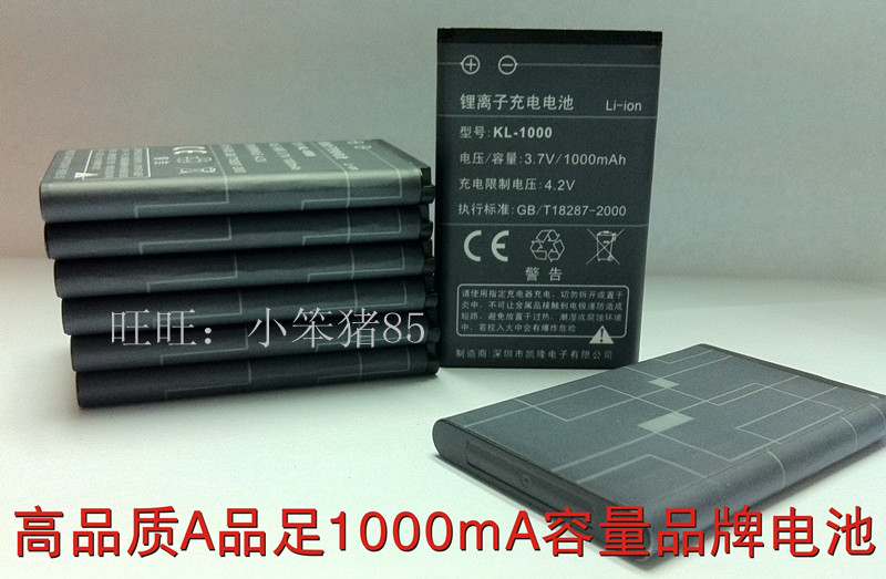 

батарейка KL-1000 BL-5C 1000mah
