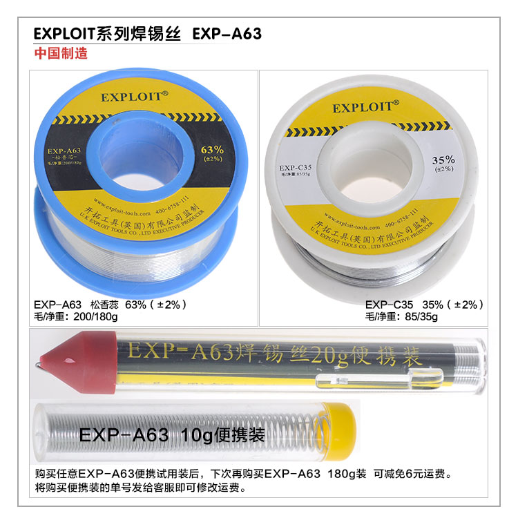 

Припой Exploit EXP/a63 0.8mm EXP-A63