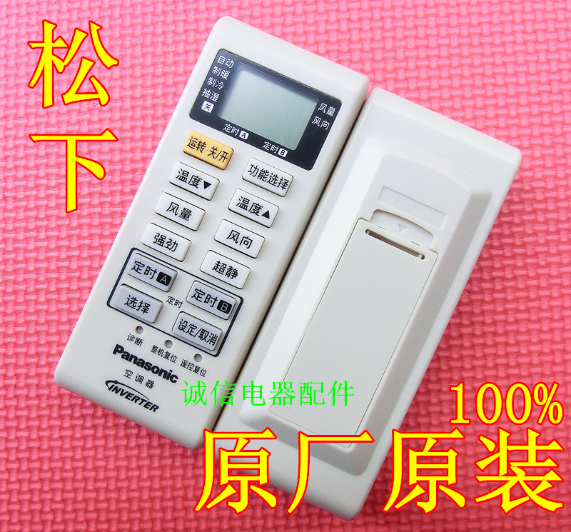 

Универсальный пульт ДУ Panasonic A75C3680 A75C4162 A75C3863 3751 2684