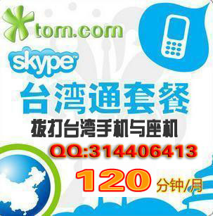 

Skype 120 Skype