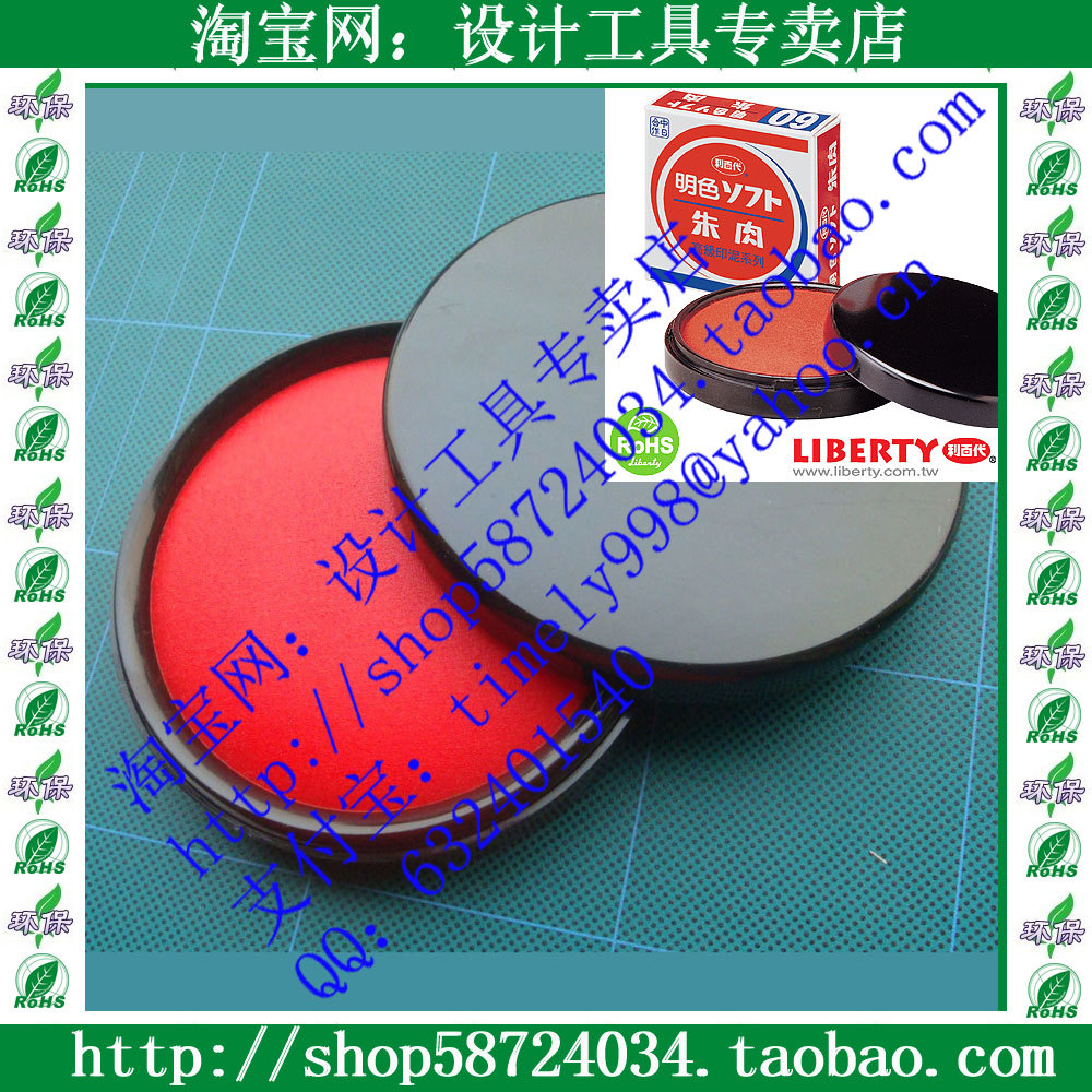 

Штемпельная подушка Liberty 60 MS-60 70MM